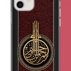 iPhone 11 Uyumlu Besmele UV Baskılı Silikon Kılıf