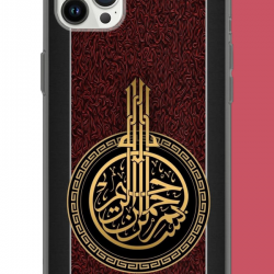 iPhone 12-12 PRO Uyumlu Besmele UV Baskılı Silikon Kılıf iPhone 12-12 PRO Uyumlu Besmele UV Baskılı Silikon Kılıf