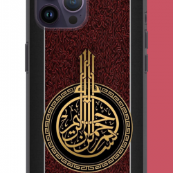 iPhone 14 PRO MAX Uyumlu Besmele UV Baskılı Silikon Kılıf