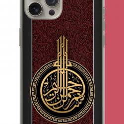 iPhone 15 PRO Uyumlu Besmele UV Baskılı Silikon Kılıf