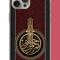 iPhone 15 PRO MAX Uyumlu Besmele UV Baskılı Silikon Kılıf