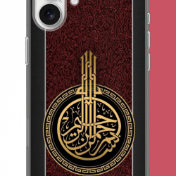 iPhone 17 Uyumlu Besmele UV Baskılı Silikon Kılıf